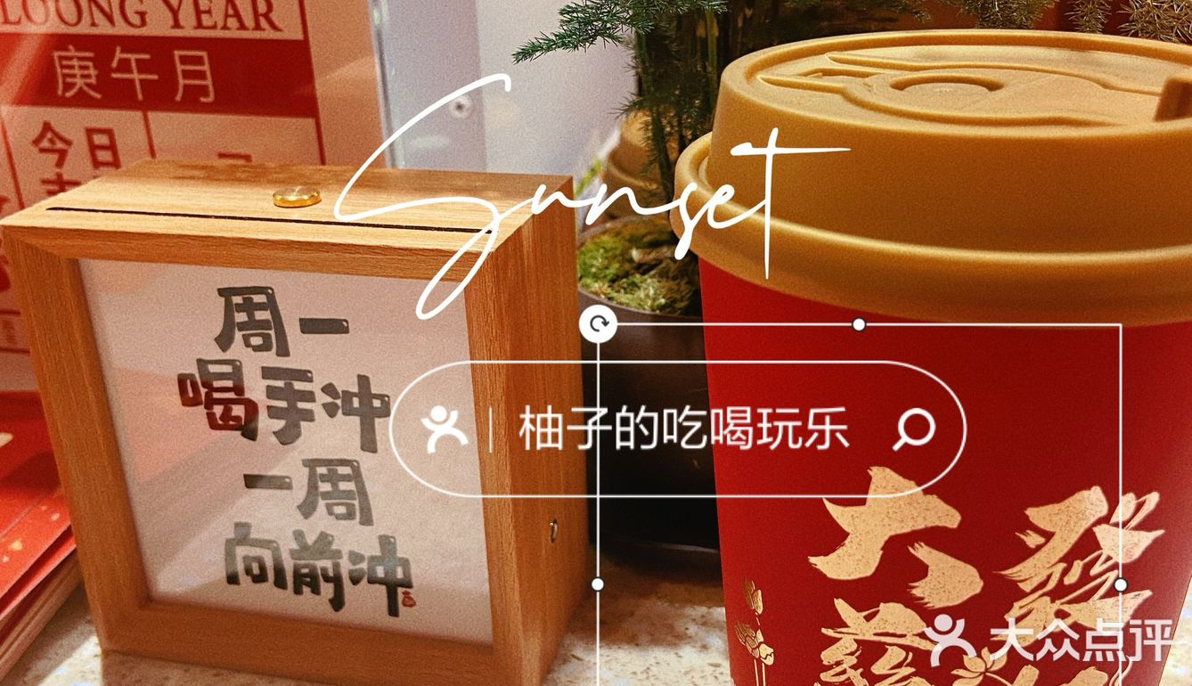 雍和宫大發慈杯免费领咖啡！！！
