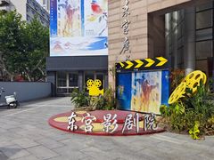 -上海市总工会沪东工人文化宫