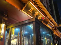 -春发生饭店·非遗(南院门店)