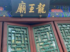 -香山公园