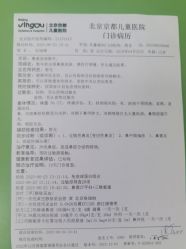 -北京京都儿童医院