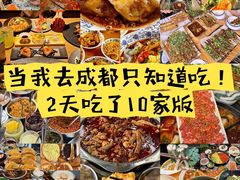 -成都太古里