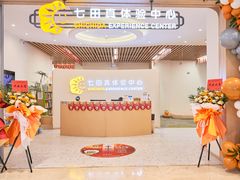 -七田真体验中心(徐东群星城中心)