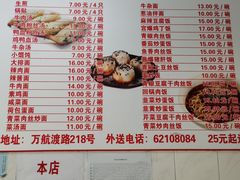 -黄阿姨锅贴大王(万航渡路店)