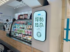 -Blueglass酸奶(华贸购物中心店)
