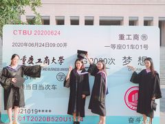 -重庆工商大学(南岸校区)