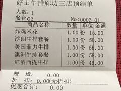 -好士牛排(解放道店)