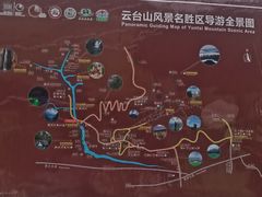 -云台山风景名胜区