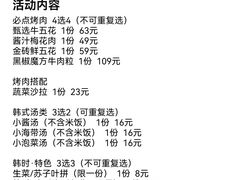 -韩时烤肉(丰科万达广场店)