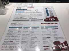菜单-注春·荞麦奶茶(新天地旗舰店)