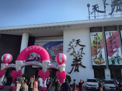-天下春花园酒店(大东店)