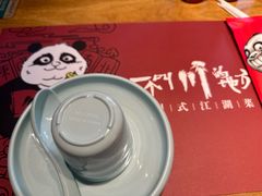-一个叫川的地方(麒麟新天地店)