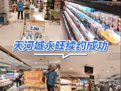 -广州天河城购物中心