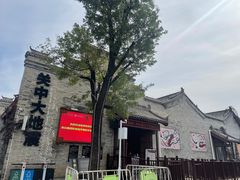 -白鹿原影视城