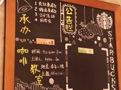 -星巴克(苏州泰华店)