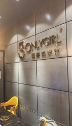 -onlygirl摄影美学馆高端定制(江滩店)