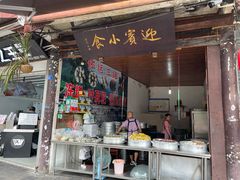 门面-迎宾小食