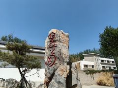 -廊坊市自然公园