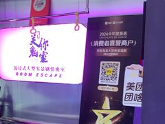 -关你鬼室大型密室逃脱(佛山创意园店)