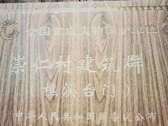 -崇仁古镇