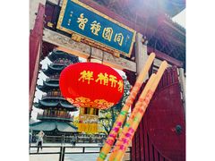 -龙华素斋(龙华路店)