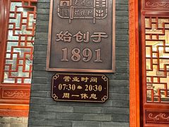 -老温州馄饨担(东游大厦店)