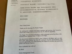 -天津君隆威斯汀酒店