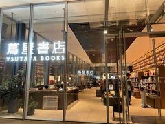 -茑屋书店(天目里店)