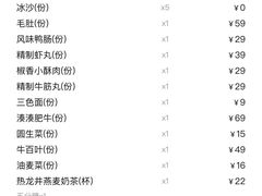 账单-湊湊火锅·茶憩(东城民盈国贸城店)
