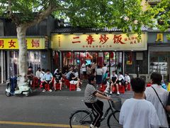 -扬二春炒饭(国庆路总店)