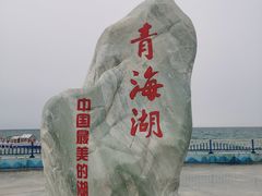 -青海湖国家重点风景名胜区