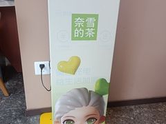 -奈雪的茶(广州万菱汇PRO店)