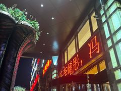 -天顺渔港·海景餐厅(星海广场店)