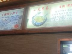 -笑来喜馄饨小笼工坊店(湖滨街店)