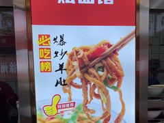 -青年路烩面馆(绿地世纪城店)