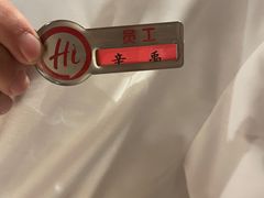 -海底捞火锅(西安路店)