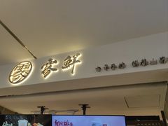 -雾鲜(KKMALL店)