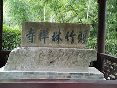 -南山风景名胜区