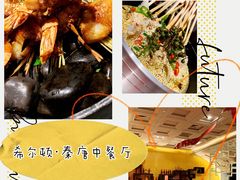 -北京王府井希尔顿酒店·秦唐中餐厅Chynna