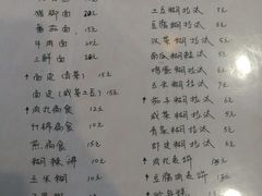 菜单-天台徐家小吃