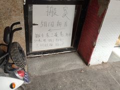-陆长玖古法猪脚饭(玄风桥店)