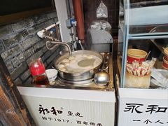 -永和鱼丸(南后街店)