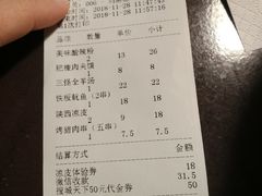 账单-黄三怪(银座和谐广场店)