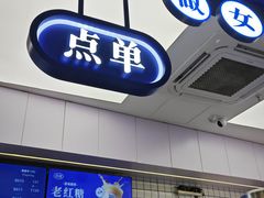 -煲珠公·老红糖珍珠奶茶(长宁龙之梦店)