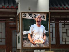 -柴氏风味斋(甘家口店)