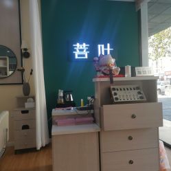 -菩叶脱发白发中心
