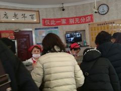等位区-老杨家熟食店