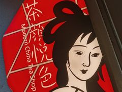 -茶颜悦色(银盆岭万达广场店)