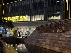 -昆山皇冠国际会展酒店
