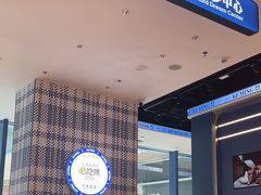 -克茗冰室(仁恒梦中心店)